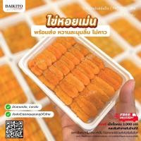 ราคา ไข่หอยเม่น Urchin อูนิ Uni แช่แข็ง หวานมัน ไม่มีคาว แพ็ค 100 กรัม พร้อมส่ง สต็อคแน่น ราคารวมค่าส่งรถห้องเย็น (20801025167)
