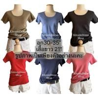 ราคา เสื้อยืดแขนสั้น รวมงานหลุดคิวซี สินค้ามีตำหนิ KIT051 งานหลุดQC โล๊ะสต๊อค มีเก็บเงินปลายทางค่า (20461261430)