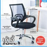 ราคา โต๊ะทำงาน โต๊ะคอมทำงาน สไตล์อิเกีย IKEA โต๊ะอ่านหนังสือ มินิมอล โต๊ะพร้อมขา สไตล์ LINNMON ลินมูน มี3สี พร้อมส่ง (21046809211)