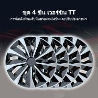 ราคา จัดส่งในกรุงเทพ ฝาครอบดุมล้อ ฝาครอบกระทะล้อ ฝาครอบล้อเเข็งเเรง รัดเเน่น ขอบ 1ชุดมี 4 ฝา 15 นิ้ว บรอนด์เงิน ดำ ฝาครอบดุมล้อกระทะ (20744972756)
