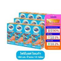 ราคา FOREMOST โฟร์โมสต์ นมจืด ยูเอชที ขนาด 180 มล แพ็ค 12 กล่อง นมโฟร์โมสต์โอเมก้า นมรสจืด โฟร์โมสต์โอเมก้า นมกล่อง นมยกแพ็ค (21261180905)