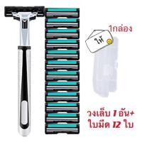 ราคา มีดโกนหนวด เครื่องโกนหนวดด้วยมือ มีดโกนขนมีดโกนหนวด สําหรับผู้ชาย ที่ใส่มีดโกน 1 ใบ ใบมีด 6ชิ้น 12ชิ้น (21019453761)