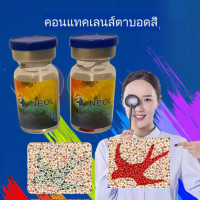 ราคา ตาบอดสี คอนแทคเลนส์ตาบอดสี NEOL สำหรับบอดสีแดงเขียว รายปี ตรวจสุขภาพประจำปี ทำใบขับขี่ สมัครงาน (19765264674)