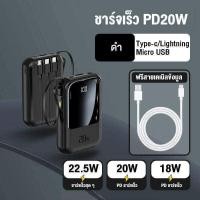 ราคา พาเวอแบงค์พกพา power bank พาวเวอร์แบงค์ 100 ต้นฉบับ เพาเวอร์แบงค์ แบตเตอรี่สำรอง พาวเวอแบง30000แท้ Fast Charging LED Power Bank ออกงาน ถือง่าย ชาร์จเร็ว แฟลช แบต (21127550384)