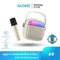 ราคา สินค้าใหม่ Acome ลำโพงบลูทูธ A9 ลำโพงคาราโอเกะ ไมค์ไร้สาย Bluetooth 5 3 พร้อมไฟ RGB รองรับ Aux in และ TF Card FlashDrive (20953449397)