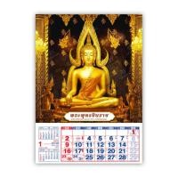 ราคา ปฏิทินแขวนภาพมงคล พระพุทธชินราช ขนาดใหญ่ 15 5 x 21 5 นิ้ว ปี2567 ปี2024 ปฏิทินปีใหม่ มีวันพระไทย จีน ข้างขึ้น ข้างแรม ปฏิทิน67 (21163451352)
