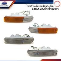 ราคา ลดกระหน่ำ ไฟหรี่กันชน มิตซูบิชิ สตราด้า MITSUBISHI STRADA สีขาว ส้ม สีขาว LH RH วรจักรออโต้ (12487672035)