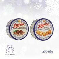 ราคา เดนิสา บัตเตอร์ คุกกี้ Danisa Butter Cookies ขนาด 200 กรัม คุกกี้อาเซนอล คุกกี้อิมพีเรียล ของขวัญปีใหม่ (21103034462)