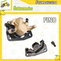 ราคา ปั้มล่างเดิม รุ่น FINO FINO MIO MIO125 SPARK135 ปั๊มล่าง ฟีโน่ มีโอ มีโอ125 SPARK NANO ปั๊มดิสเบรคหน้าล่าง FINO ปั๊มล่างฟีโน่ มีโอนิว ปั้มเบรคฟีโน่ สปาร์ค135 (18605427930)
