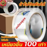 ราคา ถ้าไม่ติดคืนได้ เหนียวขึ้น 100 เท่า เทประวังแตก TR TAPE เทปผ้า Cloth tape เทปยิ้ม เทปกาวพิมพ์ลาย เทป (20956269641)