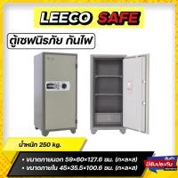 ราคา ตู้นิรภัย ตู้เซฟ LEECO safe ระบบหมุน ขนาด 105 250 kg (12389123164)