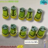 ราคา กรองหัวฉีด DENSO เบนซิน ขนาด 6 มม สำหรับหัวฉีด DENSO ทั่วไป 093152 0330 ราคาต่อ10ชิ้น (19128565698)