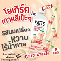 ราคา KATTS รวมไซรัปคีโต 20 รสชาติ ไซรัปคีโต น้ำหญ้าหวานคีโต น้ำหญ้าหวาน 500 ml ไซรัปหญ้าหวาน ไซรัปคีโต KATTS ไซรัป (14552248565)