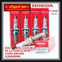 ราคา ราคา 4หัว ราคาพิเศษ หัวเทียนใหม่แท้ Honda irridium ปลายเข็ม เกลียวยาว สำหรับรถ Civic FC 1 8 ปี18 21 Civic FK 1 5 Turbo ปี18 21 P N 12290 59B 003 NGK ILZKAR8H8S พร้อมจัดส่ง (17214679086)
