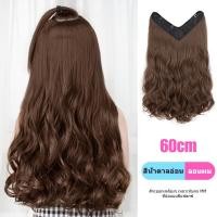 ราคา อัพเกรดใหม่แฮร์พีชรอบหัวแบบV ต่อผมผมหยิกผมตรง ผมปลอมแบบU วิกผมไม่มีรอยต่อ 50cm60cm วิกผมยาวสวยเซ็กซี่ หน้าม้าปลายดัดลอนใหญ่สวย (19710419767)