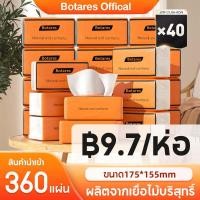 ราคา จัดส่งจากประเทศไทย 40ห่อ Botares Air Cushion GB T 20808 Soft Tissue ดีลักซ์ คอมฟอร์ท กระดาษทิชชู่ หนา 4 ชั้น 360 แผ่น (21020728510)