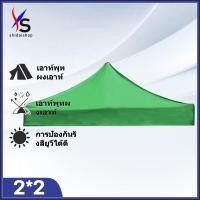 ราคา SHIDAI ขายเต๊นท์ 3 3M เต๊นท์พับ 2 3M เต๊นท์ราคาถูก เต๊นท์บาร์บีคิว เต๊นท์กันสาด 2 2M ขายเต๊นท์เต้น ขายเต๊นท์ เต๊นท์ตลาดนัดกลางคืน selling tents (20817867485)