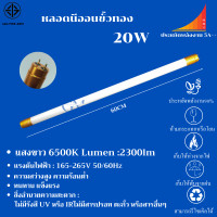 ราคา 30ดวง หลอดไฟยาว led 220v 40w หลอดไฟ LED T8 18Wหลอดไฟสั้น9W 20W Day light หลอดไฟนีออน หลอดไฟledไฟบ้าน สว่างมาก ราคาขายส่ง (20685630642)