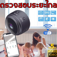 ราคา กล้องจิ๋วขนาดเล็ก ดูผ่านมือถือได ซ่อนสะดวก 1080P HD WIFI 360 พาโนรามามุมกว้าง A9 กล้องจิ๋ว กล้องกล้องวงจรปิด กล้องวงจรปิด ไร้สายกล้อง กล้องวงจรปิดไร้สาย กล้องวงจรไรสาย กล้องwifiไร้สาย กล้องมินิ กล้องว