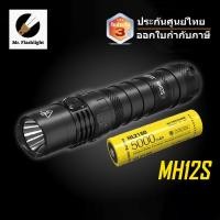 ราคา ไฟฉาย Nitecore MH12S ไฟฉาย Tactical ความสว่าง 1800 lumens ประกันศูนย์ไทย 3 ปี ออกใบกำกับภาษีได้ (17868768966)