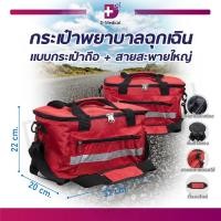 ราคา กระเป๋าฉุกเฉิน วัสดุทำจากผ้าไนล่อน สำหรับใส่อุปกรณ์การปฐมพยาบาลเบื้องต้น Dmedical (13062042434)