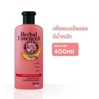 ราคา Herbal Essences เฮอร์บัล เอสเซนส์ แชมพู Shampoo 400ml x1ขวด (21212308066)