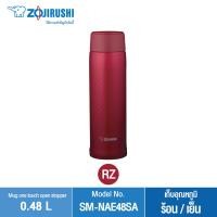 ราคา Zojirushi กระติกน้ำสุญญากาศเก็บความร้อน เย็น ความจุ 0 48 ลิตร รุ่น SM NAE48SA (18576468198)