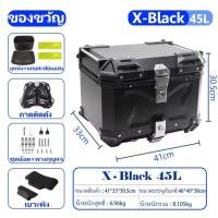 ราคา กล่องหลัง ปี๊ปหลัง Aluminium 45L 55L 65L Premium กล่องหลัง มอเตอร์ไซค์ TOP BOX กล่องท้ายรถ กล่องเก็บของ ฐานกล่อง (20911704165)