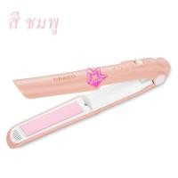 ราคา F 551 เครื่องหนีบผมไร้สาย ที่หนีบผมไร้สาย มีไฟส่องแสงสว่าง เครื่องหนีบผมชาร์จไฟได้ USB ใช้งานง่าย พกพา สะดวก (2713976391)