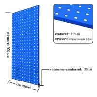ราคา แผงแขวนอุปกรณ์ pegboard ขนาด 900x450x1 2MM ตะขอแขวนเครื่องมือช่าง แผงแขวนเครื่องมือ แผงเครื่องมือ สามารถใช้แขวนและจัดเก็บเครื่องมือต่างๆ (20756750966)