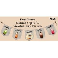 ราคา ธงราว ธงผ้าด้ายดิบ ธงร้านค้า ธงชื่อร้าน ร้านกาแฟ ป้ายชื่อร้าน (21288488835)