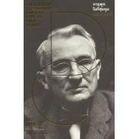 ราคา Ebook การพูดในที่ชุมนุม Dale Carnegie เดล คาร์เนกี ไฟล์ pdf (20927724675)