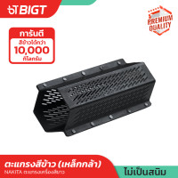 ราคา สแตนเลส ตะแกรงสีข้าว หกเหลี่ยม เครื่องสีข้าวขนาดเล็ก ตะแกรงขัดข้าวขาว ใช้ได้กับทุกรุ่น หนาและทนทาน เก็บปลายทาง (20869589696)