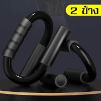 ราคา บาร์วิดพื้น บาร์คู่วิดพื้น Push Up Bar Push Up บาร์ดึงข้อ ที่วิดพื้น เสริมกล้ามอก กล้ามแขน ที่ดันพื้น อุปกรณ์ออกกำลังกาย ฟิตเนส แท่นวิดพื้น (16130684572)