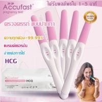 ราคา ACCUFAST 5ชิ้น ตรวจครรภ์ แบบปากกา ความแม่นยำ 99 99 HCG ที่ตรวจครรภ์ ชุดตรวจครรภ์ (20433002437)