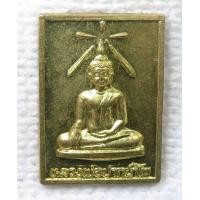 ราคา เหรียญ หลวงพ่อปากน้ำโพ วัดปากน้ำโพธิ์ใต้ จ นครสวรรค์ (20492317049)