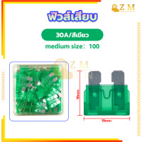 ราคา ฟิวส์เสียบ ขนาดจิ๋ว เลือกขนาด 5 7 5 10 15 20 25 30 แอมป์ ฟิวส์ ฟิวส์รถยนต์ ฟิวส์มอไซ ฟิวส์มอเตอร์ไซค์ ฟิวส์ก้ามปู ฟิวส์ขนาดกลาง จำนวน 100ชิ้น (20970038748)