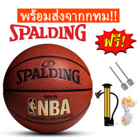 ราคา จัดส่งจากกทม ลูกบาส บาสเกตบอล Spalding ลูกบาสเก็ตบอล รุ่น ลูกบาส บาสเกตบอล Basketball ขนาด 7 (21328484461)
