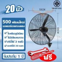 ราคา ลมแรง พัดลมติดผนัง พัดลมอุตสหกรรม30 พัดลมอุตสาหกรรม ขนาด 30 นิ้ว ถูกๆ fan พัดลมขนาดใหญ่ พัดลมไอน้ำ พัดลมปรับระดับ พัดลมตั้งพื้น พัดลมแขวนผนัง STAND FAN (20639122051)