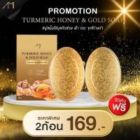 ราคา สบู่ขมิ้นน้ำผึ้งพี่ตั๊ก สบู่ขมิ้นผสมทองคำน้ำผึ้งหมัก สูตรชาววัง สบู่แม่ตั๊ก ขนาด 60กรัม ฟองนุ่ม กลิ่นหอมน้ำผึ้ง 2 ก้อน 169 (20844934911)