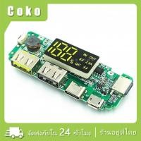 ราคา บอร์ดโมดูลเครื่องชาร์จ USB คู่ 5V 2 4A ถ่านชาร์จ 18650 (21059957503)