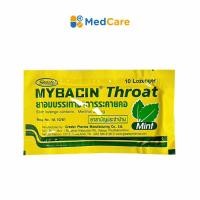 ราคา MYBACIN LOZENGES 8S ยาอมบรรเทาอาการเจ็บคอ (19819215985)