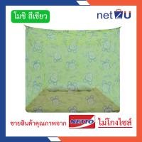 ราคา มุ้งกันยุง มุ้ง 5ฟุต 6ฟุต 7ฟุต 8ฟุต นอน2 3คน พิมพ์ลาย ยี่ห้อหัวม้าขาว Netto ของแท้ มุ้งพิมพ์ลาย ขนาดประหยัดพื้นที่ (20971937067)