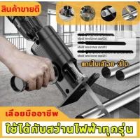 ราคา สว่านไฟฟ้าดัดแปลง ชุดแปลงเลื่อยโซ่ หัวแปลงเลื่อยโซ่ หัวแปลงสว่านเลื่อย หัวสว่านเลื่อย เลื่อยยนต์ไร้สาย เลือยไฟฟ้าแบต เลื่อยต่อสว่าน ชุดแปลงเลื่อยไฟฟ้า ชุดแปลงเลื่อย (20929889090)