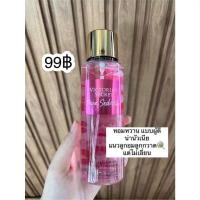 ราคา น้ำหอมวิคตอเรียซีเคร็ท ? ? ? ? ? ? ? ? ? ? ? ? ? ? ? (20695294199)