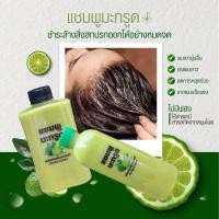 ราคา แชมพูมะกรูด ยาสระผมมะกรูด สูตรธรรมชาติ ครีมหมักผมปริมาณ300ML (20596277679)