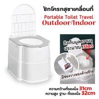 ราคา สุขาเคลื่อนที่ ชักโครกเคลื่อนที่ ส้วมพกพา สุขาเคลื่อนที่กันลื่น ส้วม ฝารองนั่งชักโครกเคลื่อนที่ ส้วมเคลื่อนที่ สุขภัณฑ์เคลื่อนที่ (19221126867)