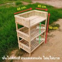 ราคา ชั้นวางของ ชั้นวางของไม้สัก ชั้น วาง จาน ในครัว ชั้นไม้วางของ ชั้นในห้องน้ำ ชั้นวางหนังสือ ชั้นเก็บของ ชั้นไม้ ใส่ของ ชั้นวางรองเท้า (16354670688)