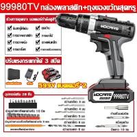 ราคา ฟรีแบต 2 ก้อน RITD สว่านไร้สาย สว่านไร้สายแท้ สว่านแบตไร้สาย อุปกรณ์32ชิ้น ปรับได้3ระดับ มาพร้อมไฟ LED สว่านแบต สว่านมือไร้สาย สว่านไขควงกระแทกไร้สาย สวาานไร้สาย สวานไร้สายแรงๆ ไร้สาย360Vสว่านไฟฟ้า สว