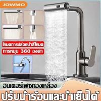 ราคา ปรับน้ำร้อนและน้ำเย็นได้ ก๊อกน้ำซิงค์ สแตนเลส ก๊อกน้ำซิงค์ล้างจาน ก๊อกน้ำซิงค์360 หมุนได้ อินเตอร์เฟซทองเหลือง ก๊อกน้ำล้างจาน ก๊อกล้างจาน ก๊อกน้ำอ่างล้างจาน เหล็กกล้าคาร์บอนกันสนิมอย่างหนา (2116164755